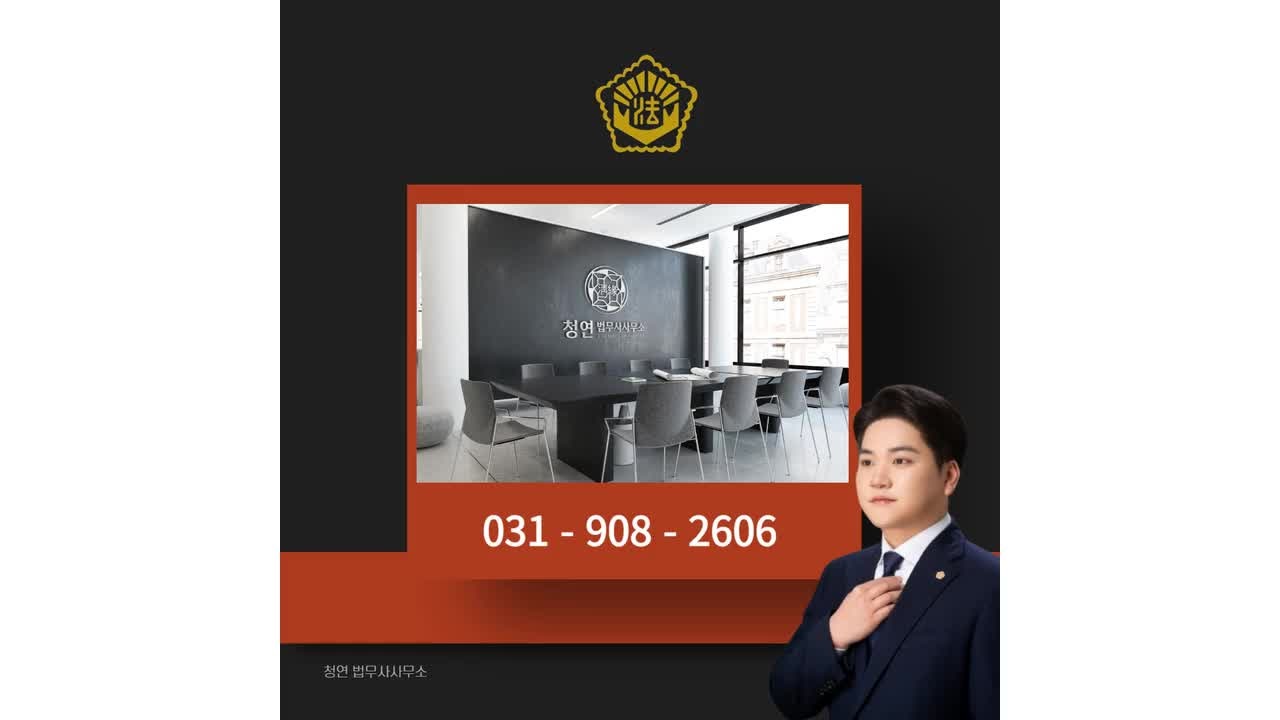 일산 대여금소멸시효 적용 범위