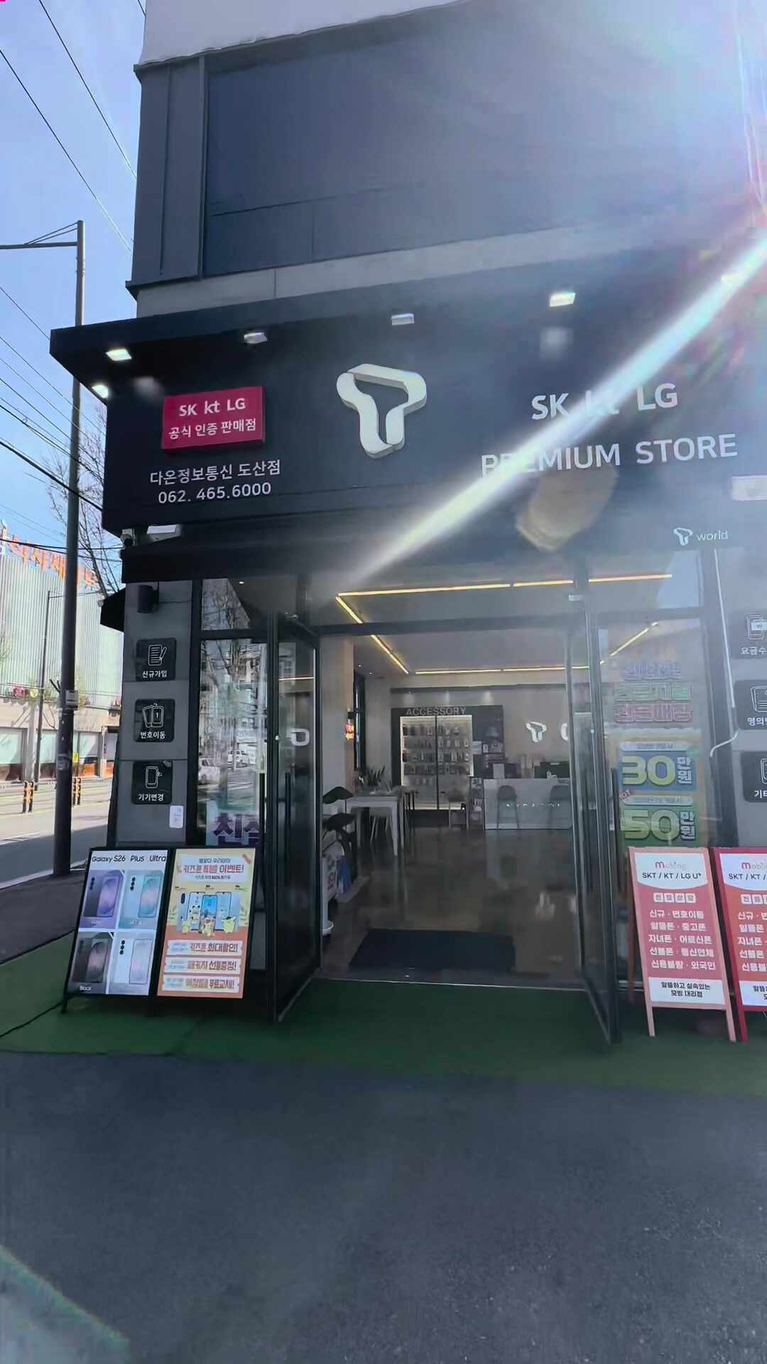 광주휴대폰 도산동 다온도산점에서 사는 이유