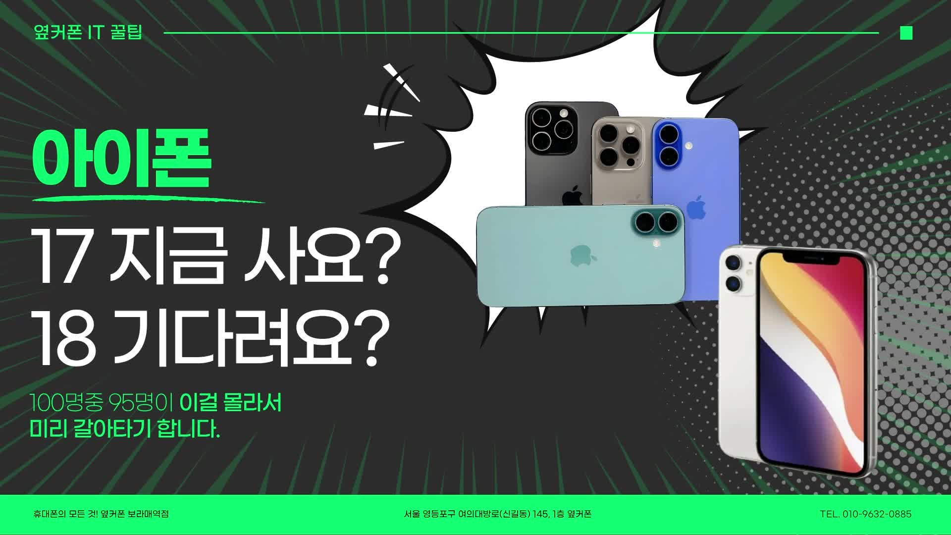영등포휴대폰성지 갤럭시s26 공짜폰 등판. 아이폰17 여론 안 좋은데 사야하는 이유