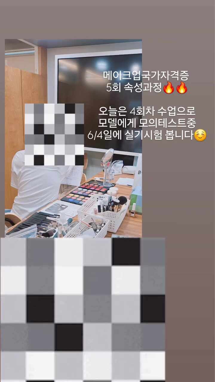 속눈썹연장 창업 전 필수! 미용사면허증 발급 방법 및 메이크업 국가자격증 취득