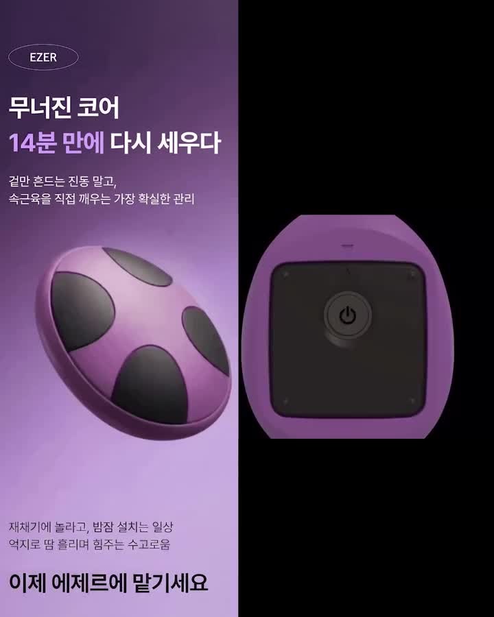 케겔운동기구로 배우는 케겔운동과 골반저근 관리 초보 가이드