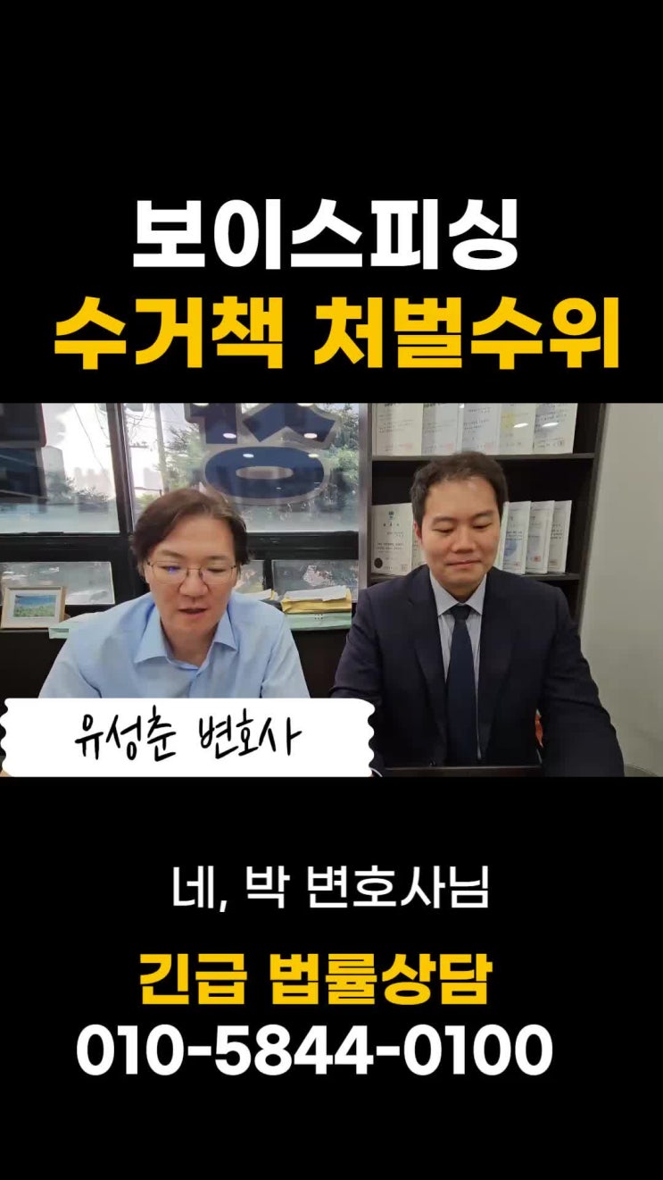  보이스피싱수거책 운반책 단순서류알바 채무상환금인줄 알았다면