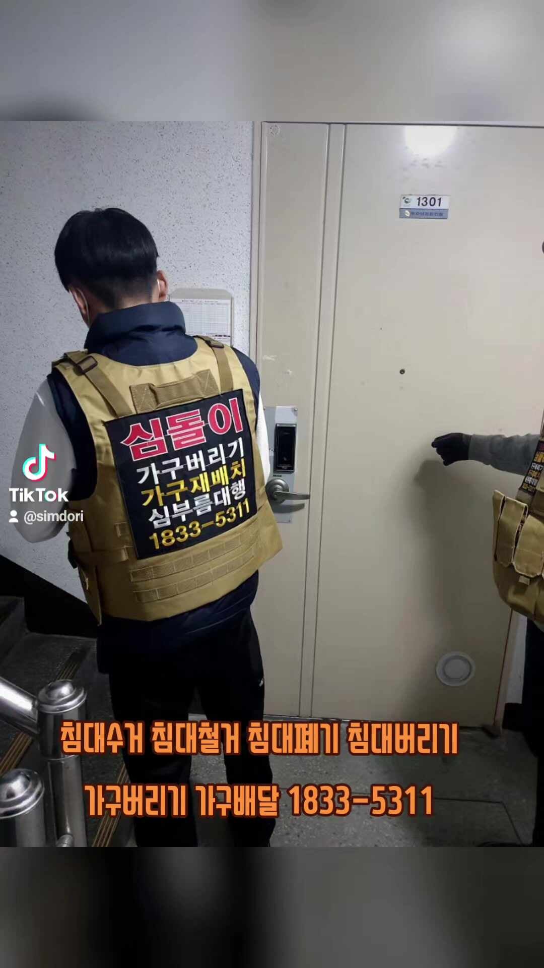 광주 가구 폐기 버리기 이용 방법 since 1996