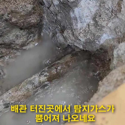 수성구 지산동 주택누수 현장에서 일상생활배상책임 보험 적용이 안된 이유