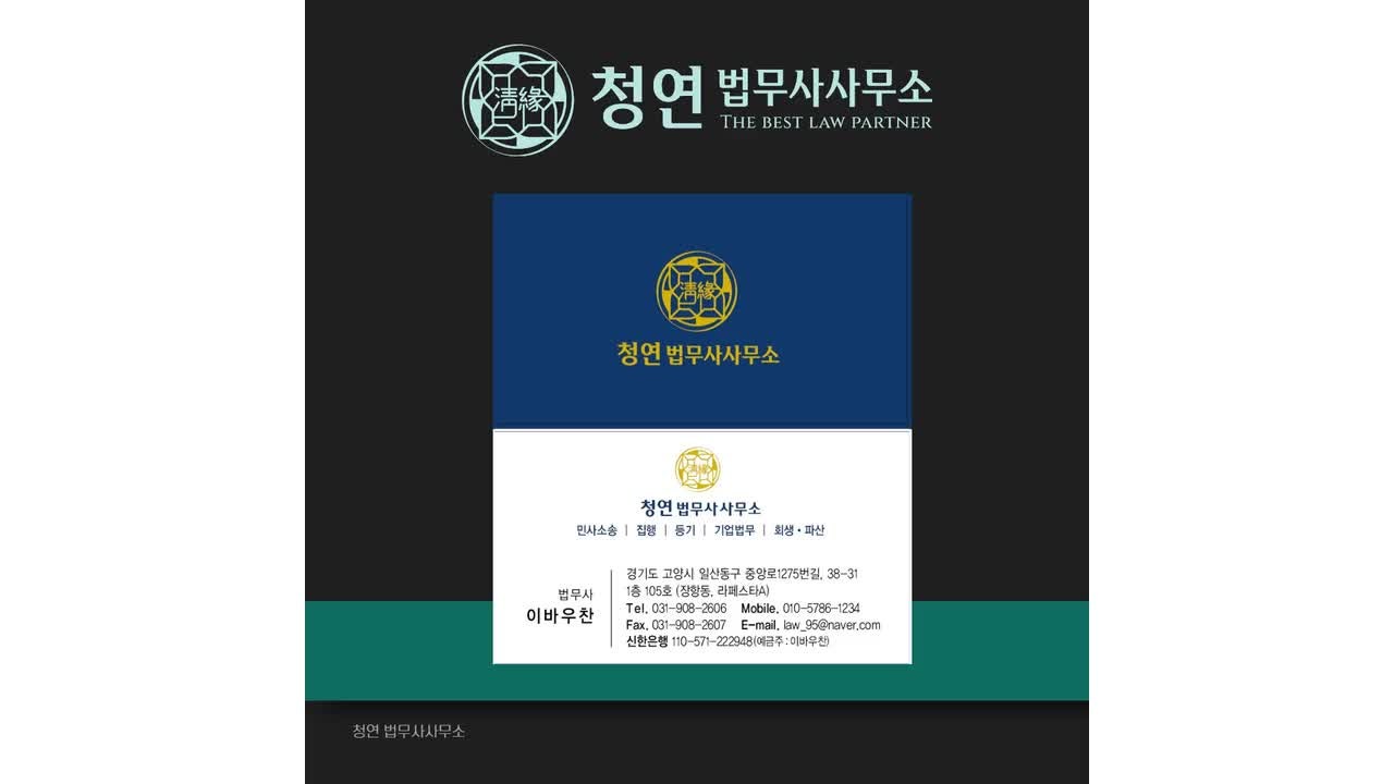 일산 법인 등기 공증 필요서류 작성법