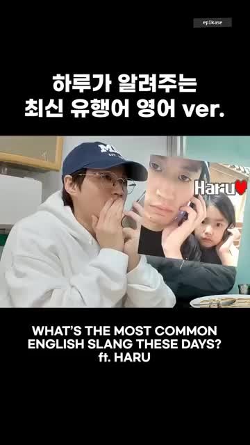[핫!이!슈]타블로 딸 이하루 근황, 영어 실력 화제였는데 라이즈 단독 작사까지(+영어실력 영....