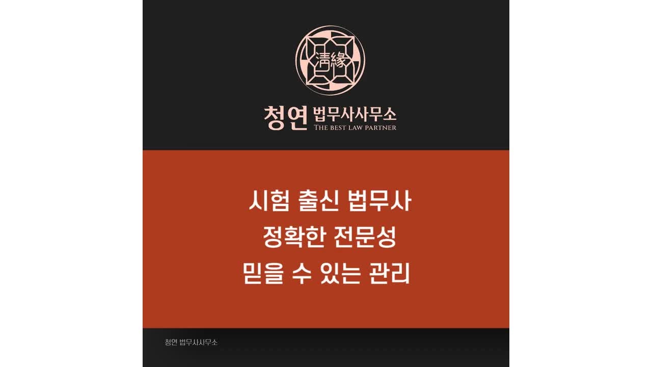 일산 상속등기 지연시 과태료 및 불이익