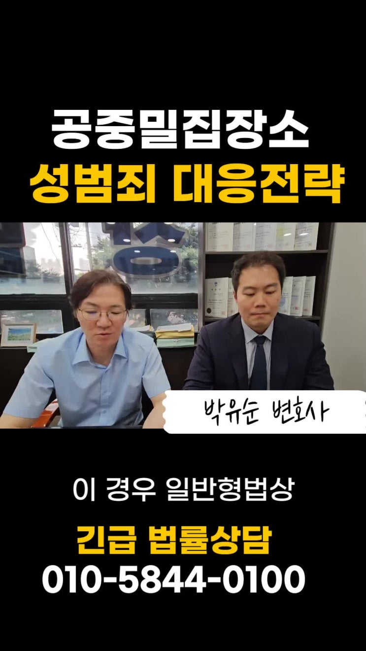  보이스피싱수거책 사기방조죄 판례 처벌수위는