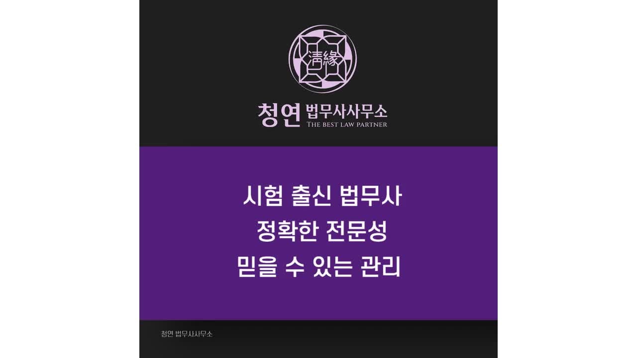고양시 전세보증금 가등기 된 경우 대처 방법
