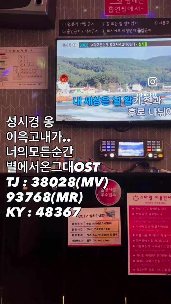 성시경 이윽고 내가.. 너의모든순간 노래방 팁