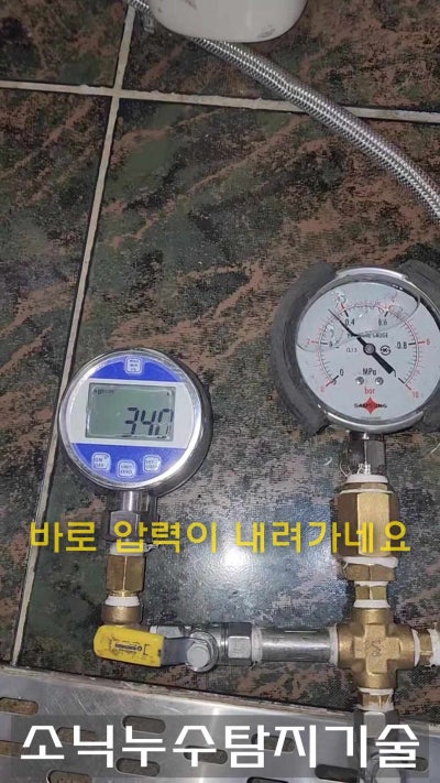대구 달서구 누수탐지 현장 4 — 달서구 송현동 누수 원인인 온수배관 파열을 수리하고 일상생활배