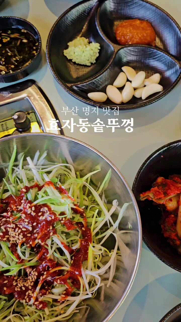 [오클챌]부산명지맛집 가족외식 회식장소로 좋은 명지고기집...