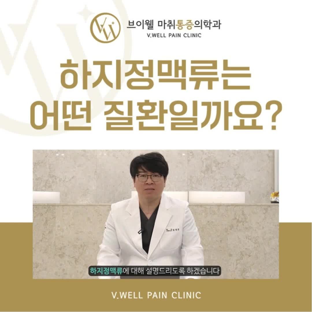 대구 하지정맥류 눈에 보이는 혈관만의 문제가 아니에요