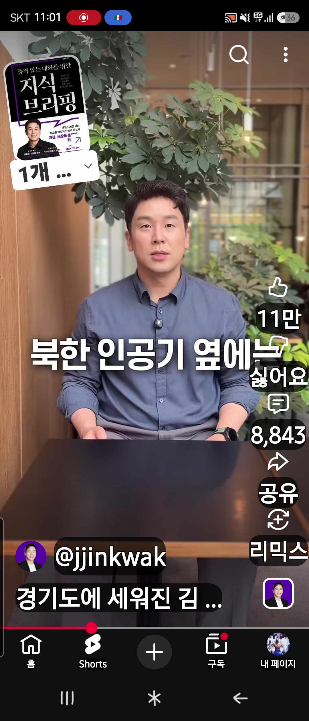 경기도 파주 김일성 김정일 동상세워져 있다