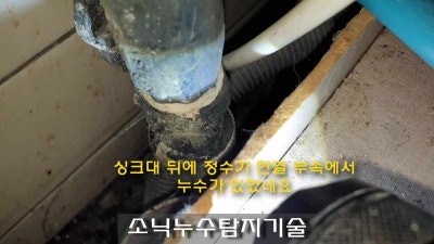 누수복구·방수 시공 현장 2 — 대구 누수 삼덕동 카페 상가 누수를 바닥 굴착 