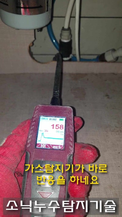 누수복구·방수 시공 현장 1 — 대구 누수 삼덕동 카페 상가 누수를 바닥 굴착 