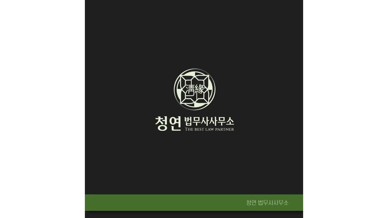 일산 전세권설정 등기 말소 절차와 이사 전 필요서류