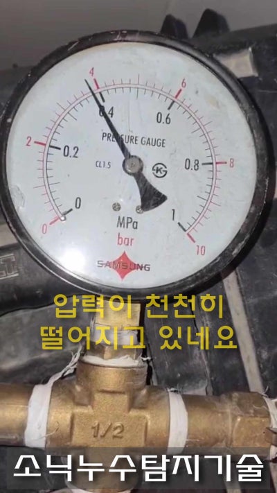 청음 누수탐지 현장 5 — 달서구 성당동 누수는 해결했는데, 세입자는 일상
