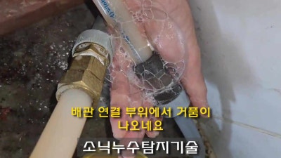 대구 달서구 누수탐지 현장 1 — 달서구 성당동 누수는 해결했는데, 세입자는 일상생활배상책임보험