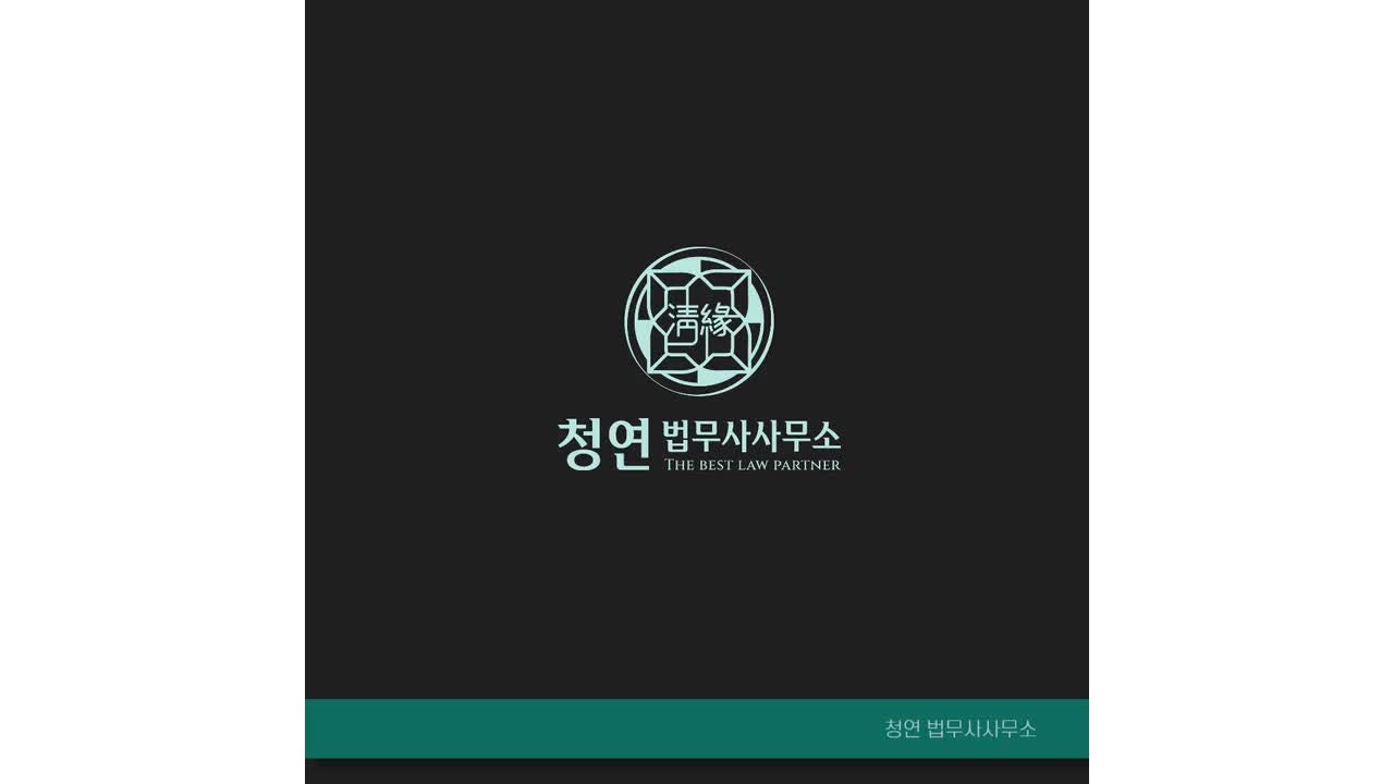 고양시 아파트vs토지(임야) 상속 등기 종류별 차이