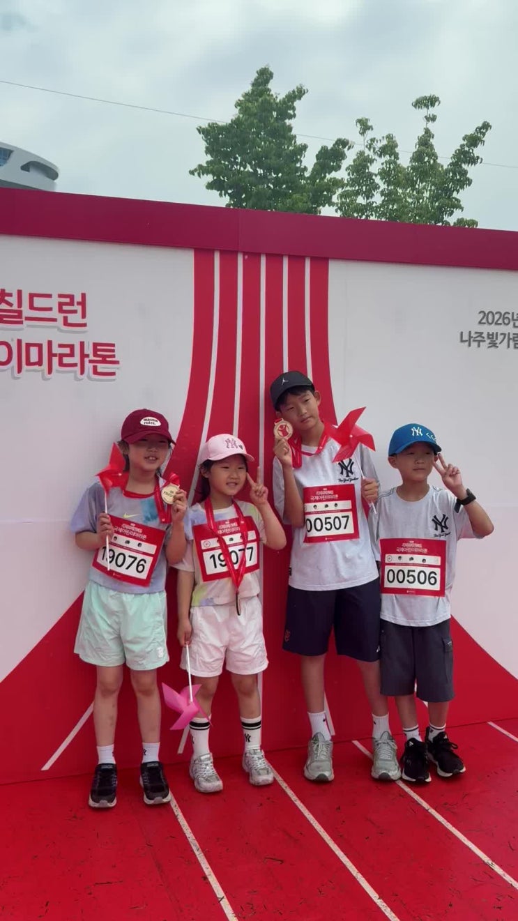 2026 나주 세이브더칠드런 국제어린이마라톤