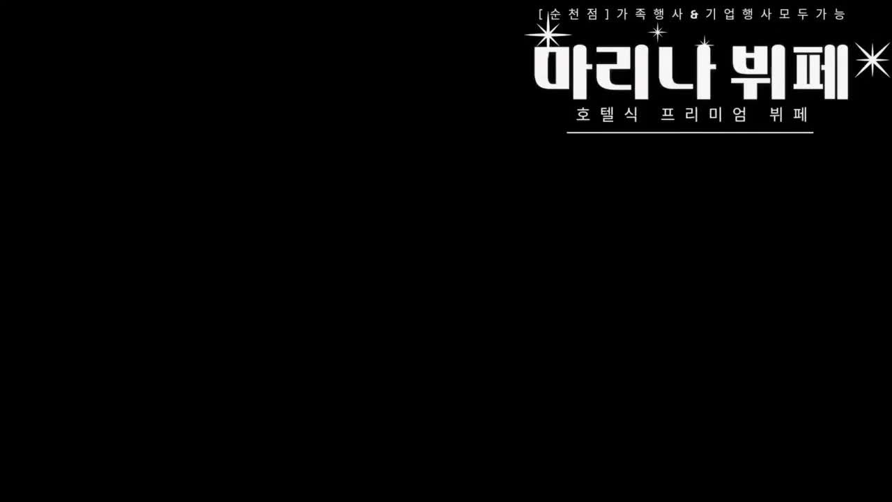 [순천뷔페] 마리나뷔페 순천점｜가족모임&돌잔치 호텔식 프리미엄 뷔페