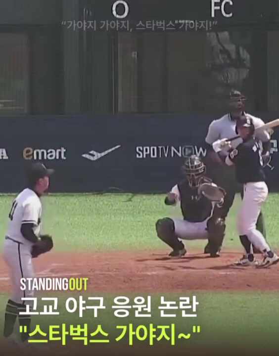 <b>배재고</b> 교사들, 학생들 대신해 광주일고 <b>방문</b> <b>사과</b>에...논란... 