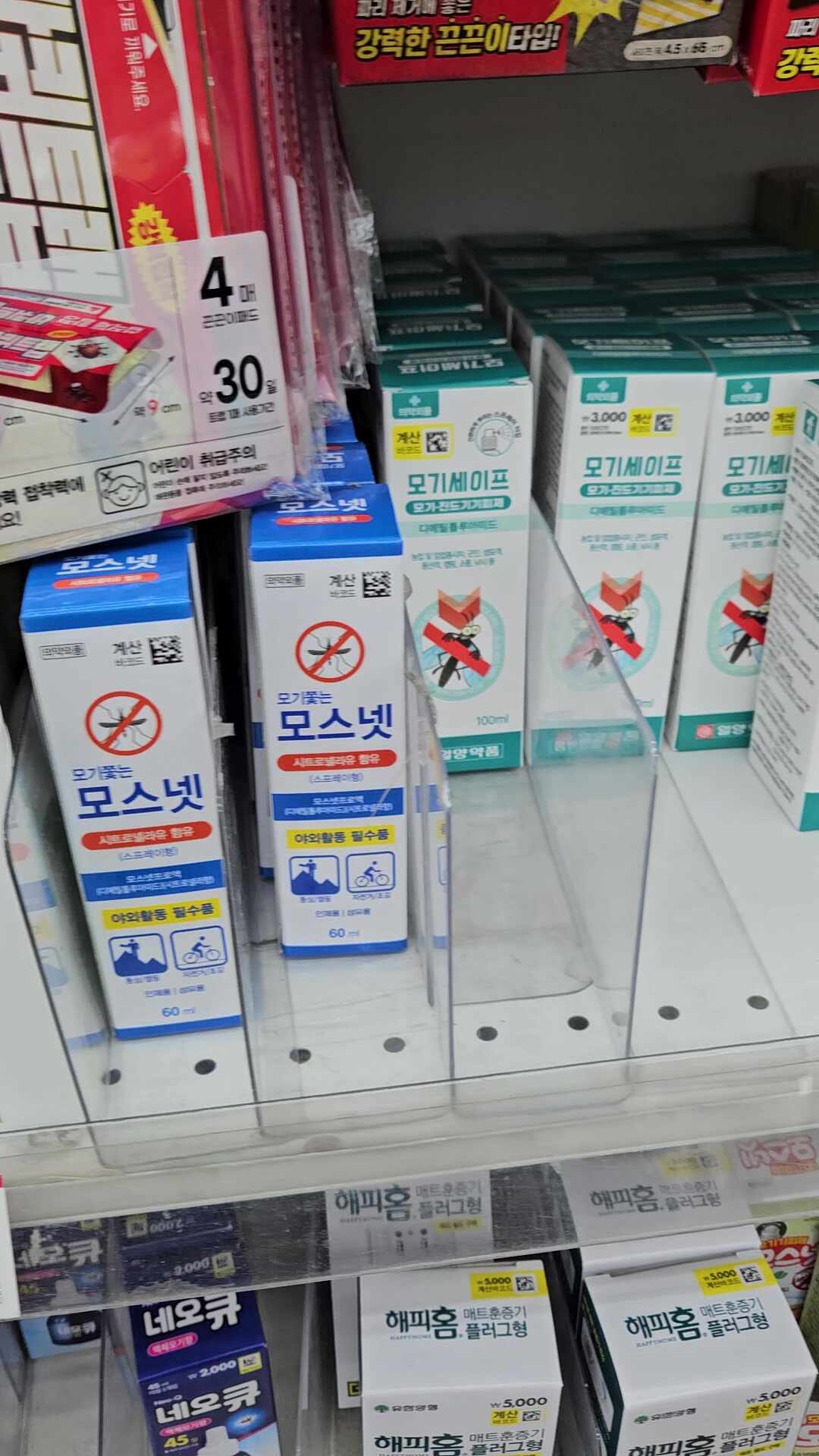 다이소 모기기피제 효과 비교, 기내반입까지 비교해볼까?