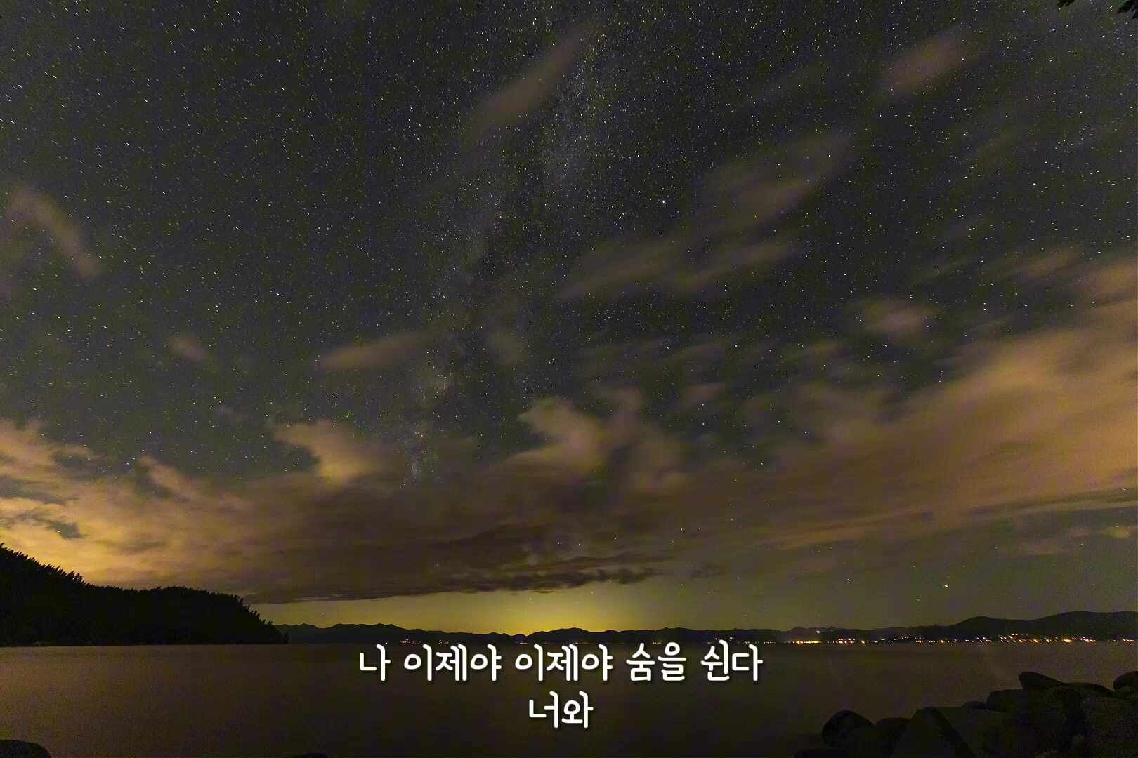 황치열 그대가 내 안에 박혔다 MR 다운로드