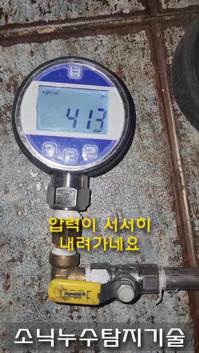 누수 유형별 현장 3 — 동구 율하동 빌라 누수탐지 공사비를 일상생활배상