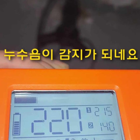 대구 누수 평리동 수도요금 증가 원인은 ppc 배관 누수 였고 청음 탐지로 오전에 해결
