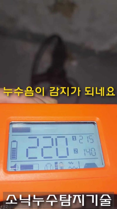 대구 서구 누수탐지 현장 1 — 대구 누수 평리동 수도요금 증가 원인은 ppc 배관 누수 였고