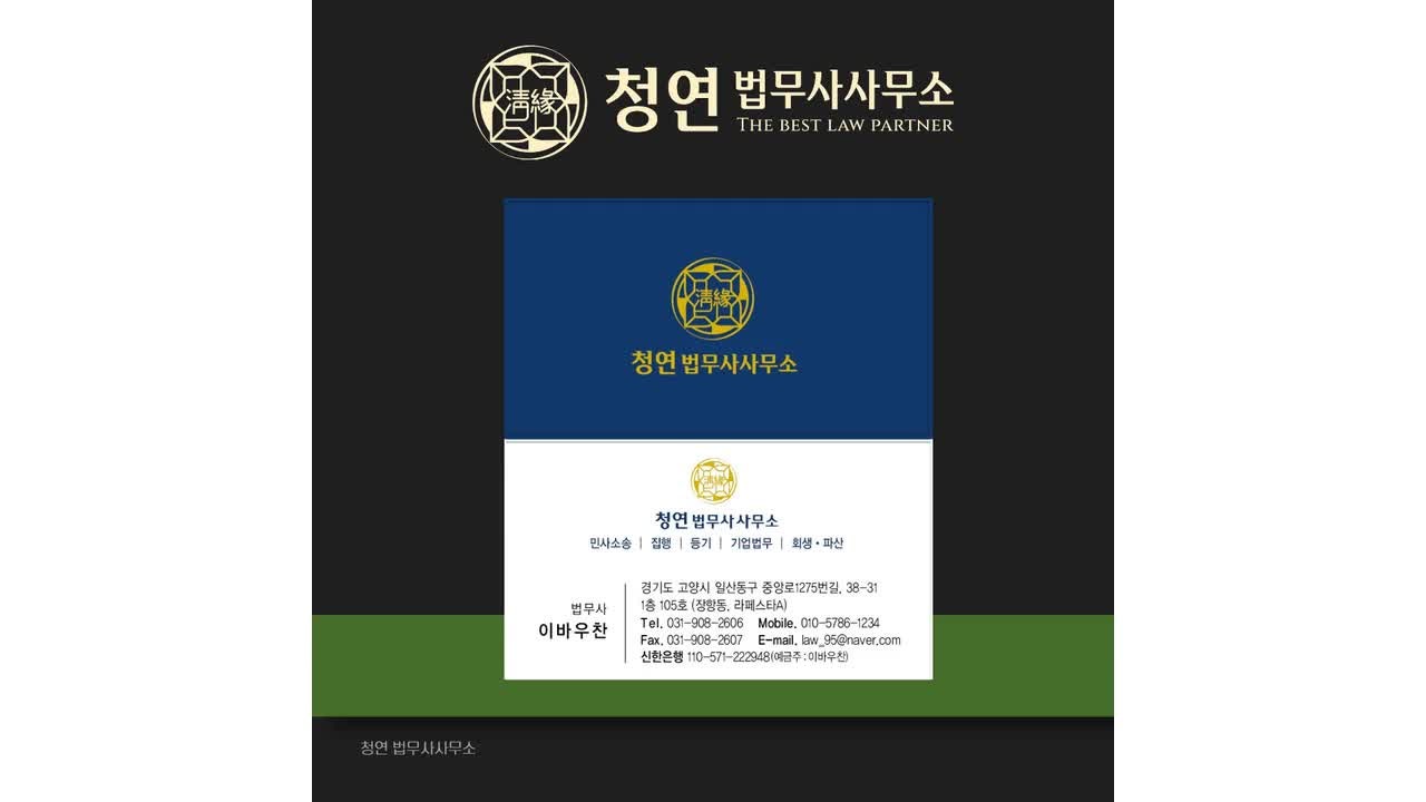 고양시 부동산 부담부 증여 등기 절차