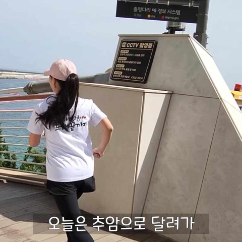 [제3기 동해청년유튜버] 동해여행 필수코스 원탑 추암!