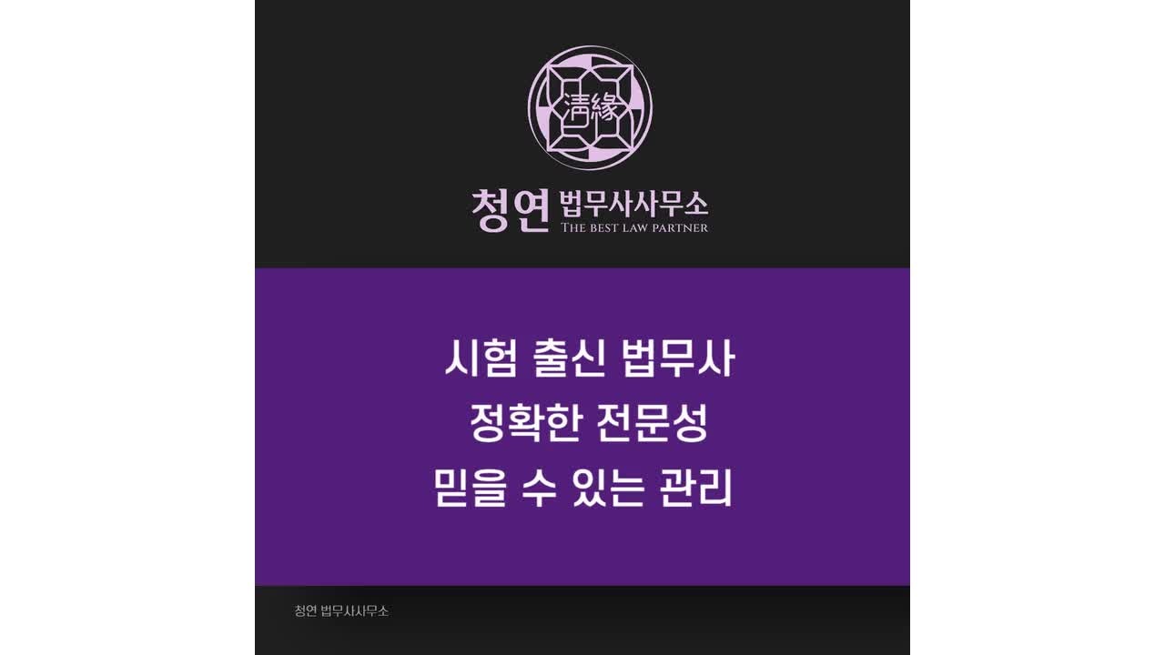 일산 법무사 대여금 차용금 지급명령 소송 절차