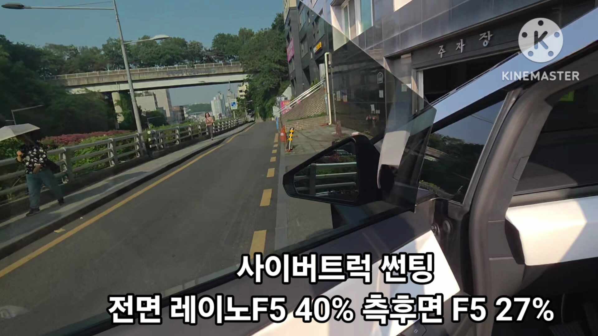 관악구 사이버트럭 썬팅 레이노 F5 vs S9 뭐가 더 좋을까?