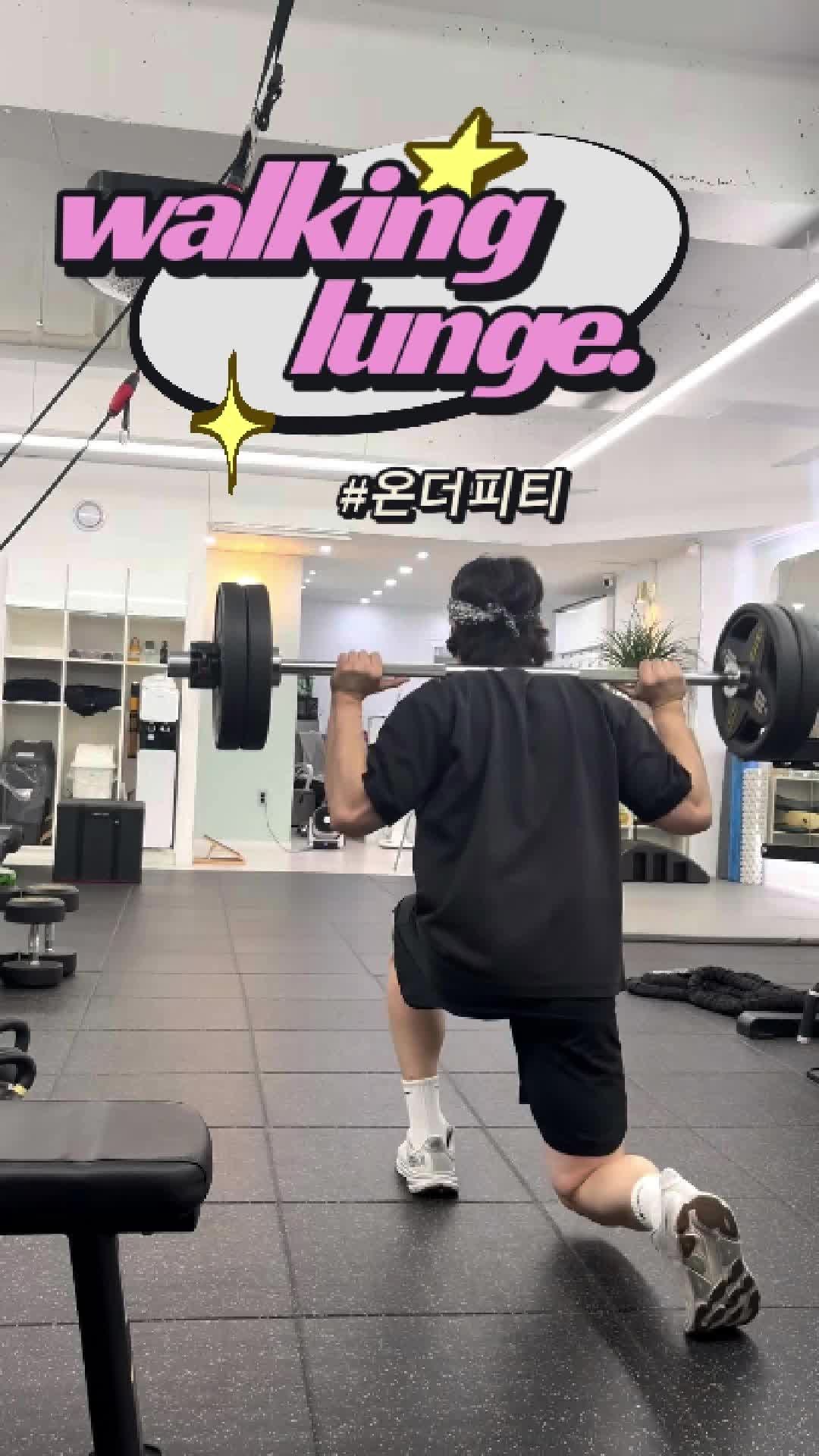하체 다이어트와 힙업을 동시에! 워킹 런지 제대로 하기