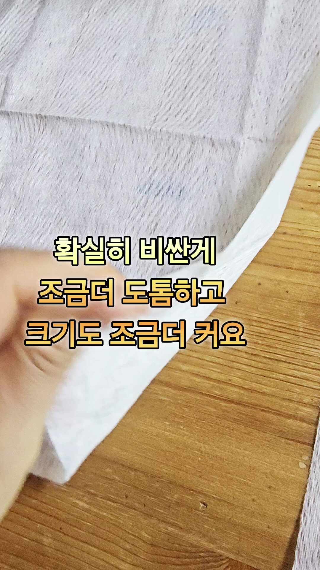 3M 스카치브라이트 정전기 청소포 하나로마트와 다이소 제품 비교