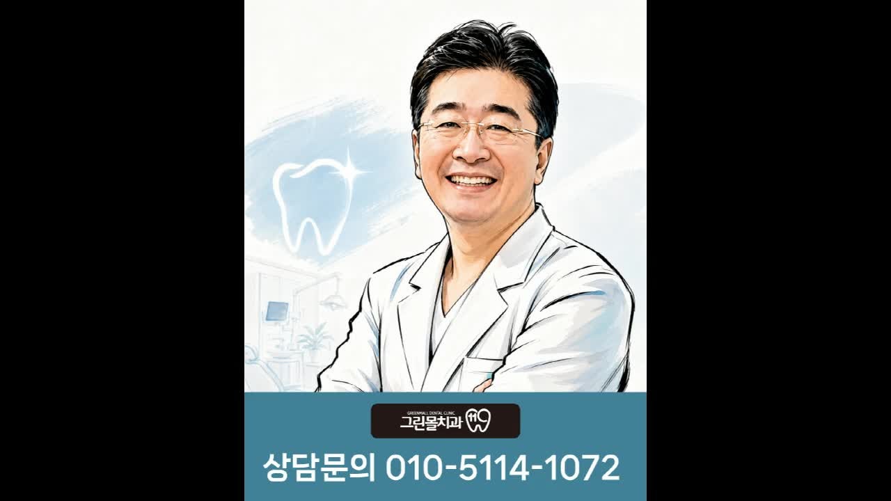 신사치과 뼈이식 임플란트, 재료별 차이와 선택 기준은?