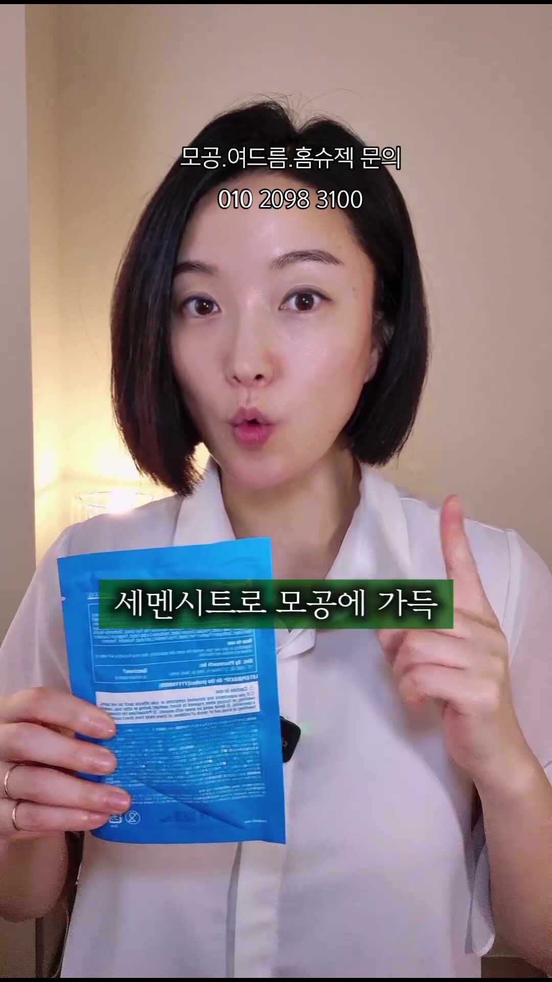 광주파메스테틱전문점 고민정피부연구소에서 안내드리는 홈 모공관리 루틴.