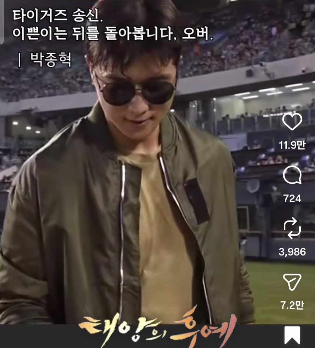 2026 KBO 프로야구 올스타 명단 유니폼 기아박종혁 눈길
