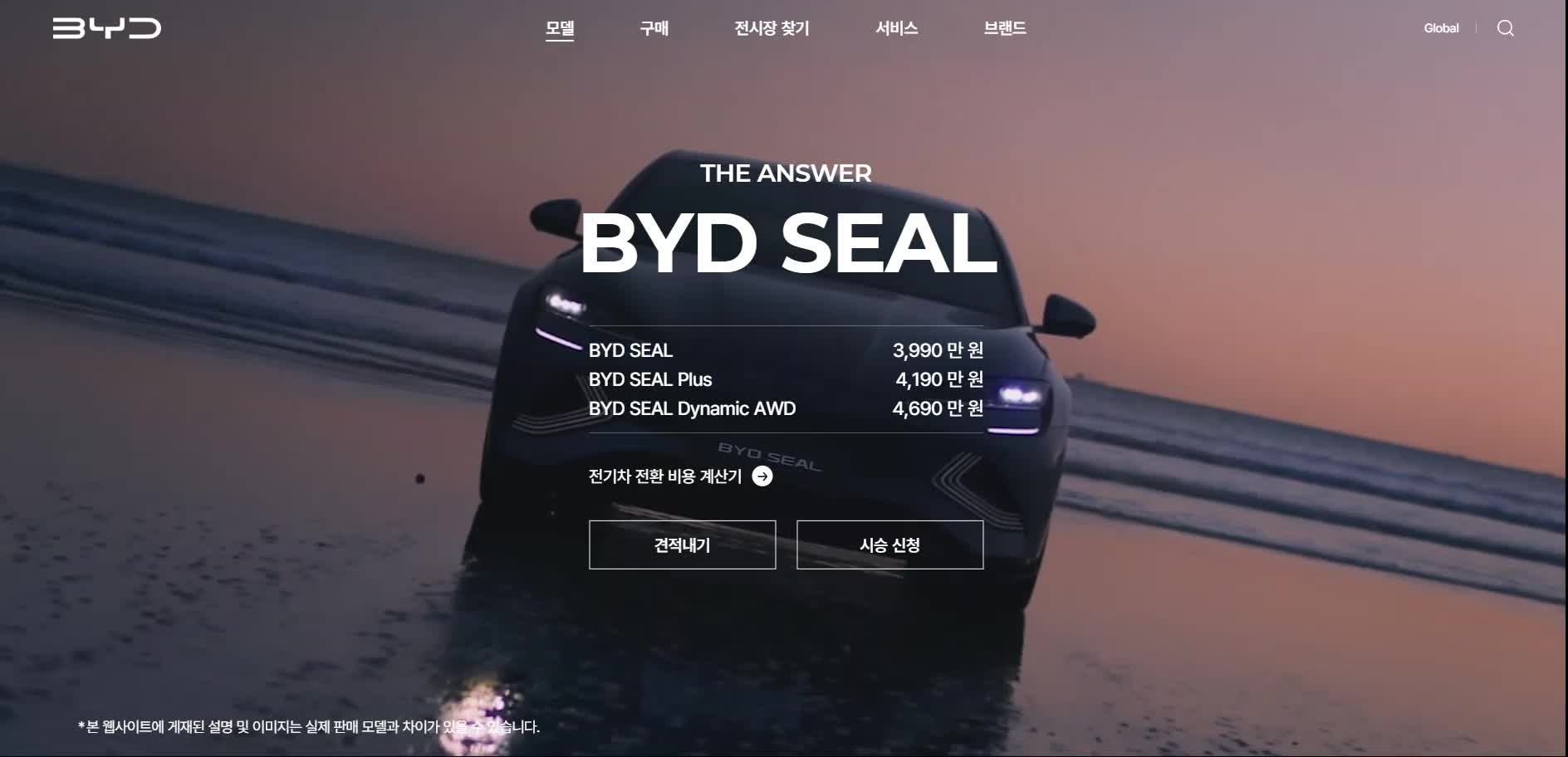 BYD SEAL 한국 출시일, 가격, 스펙 총정리! 보조금 받으면?