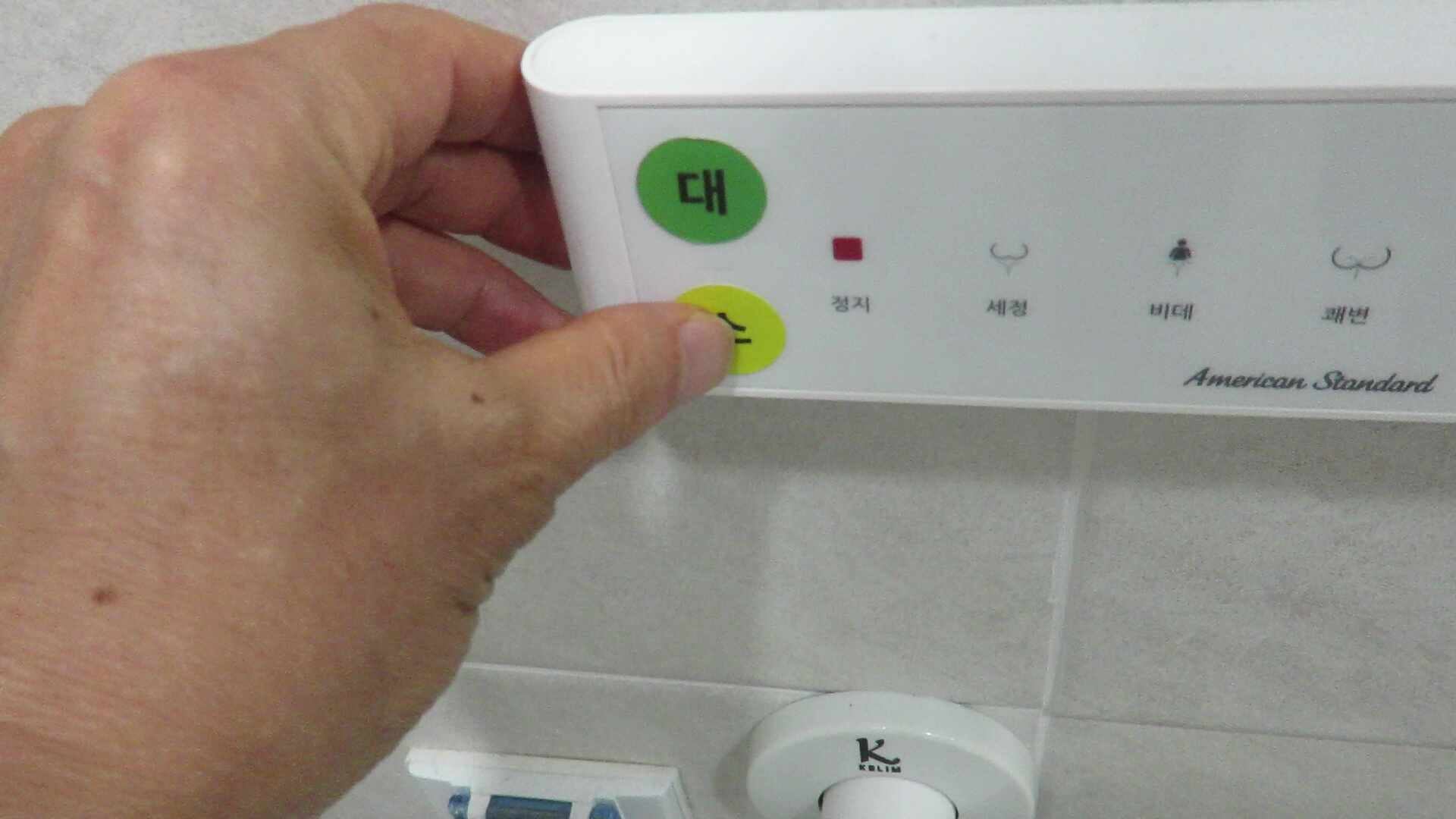 아메리칸 스탠다드 변기는 너무 좋은데 비데 물살은 싫어요