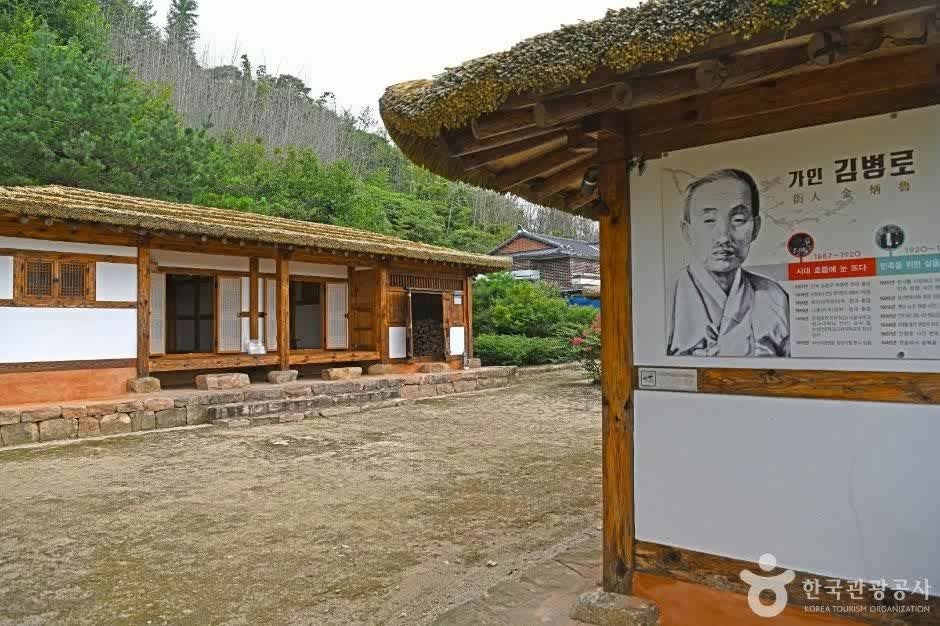 가인 김병로 생가터 애견동반, 6.25 전쟁으로 소실됐던 안채와 문간채가 복원… 역사의 숨결....