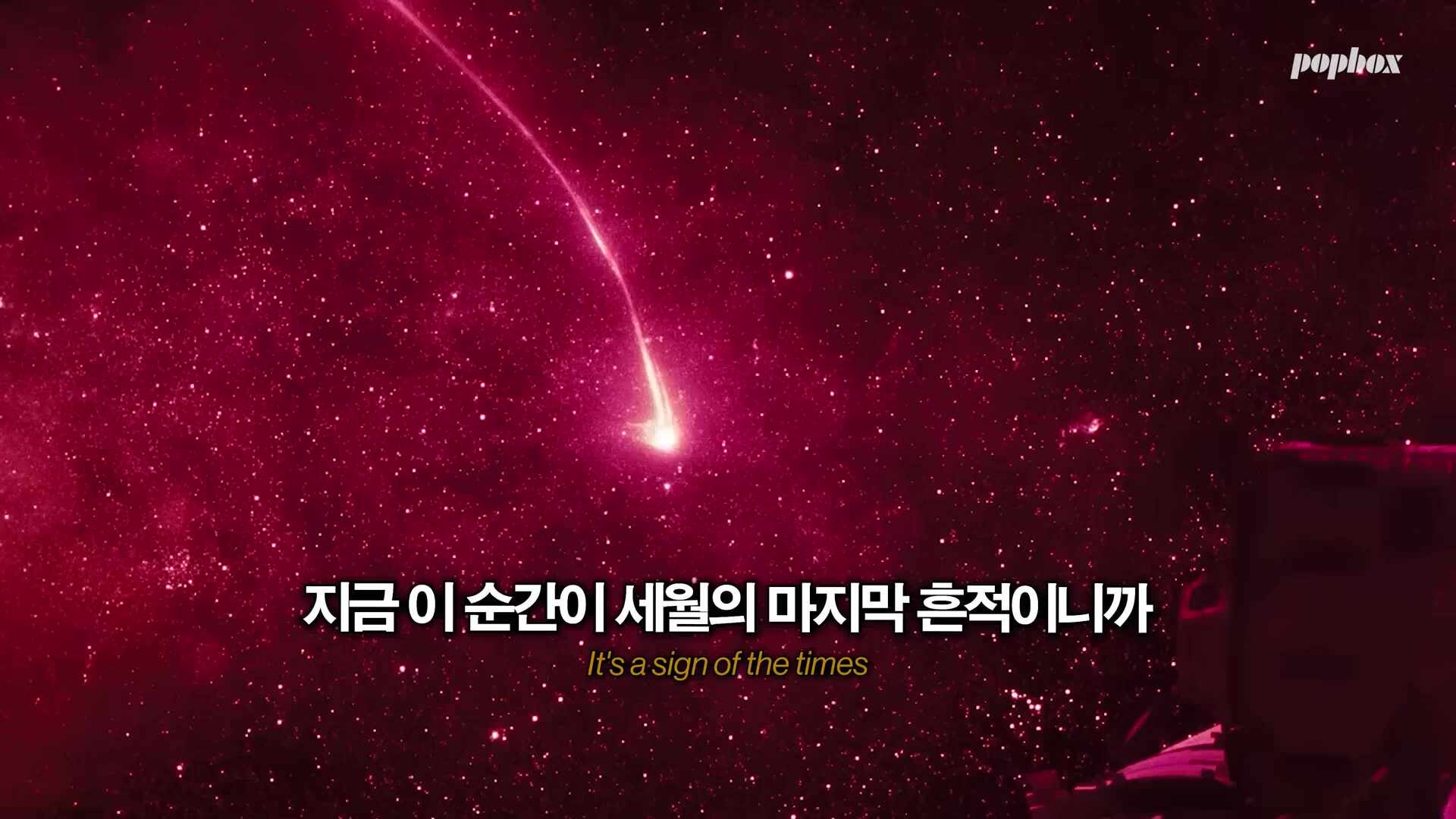 프로젝트 헤일메리에서 스트라트가 불렀던 해리 스타일스 (Harry Styles)의 Sign Of The Times