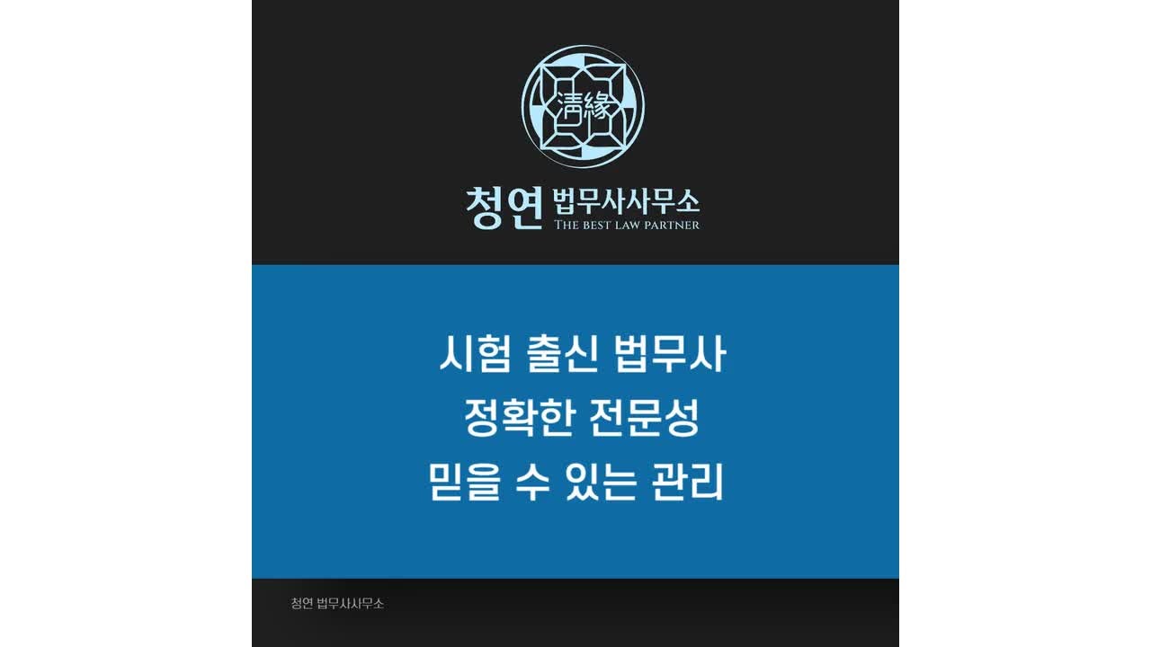 고양시 법무사가 알려주는 상속등기 비용 아끼는 법
