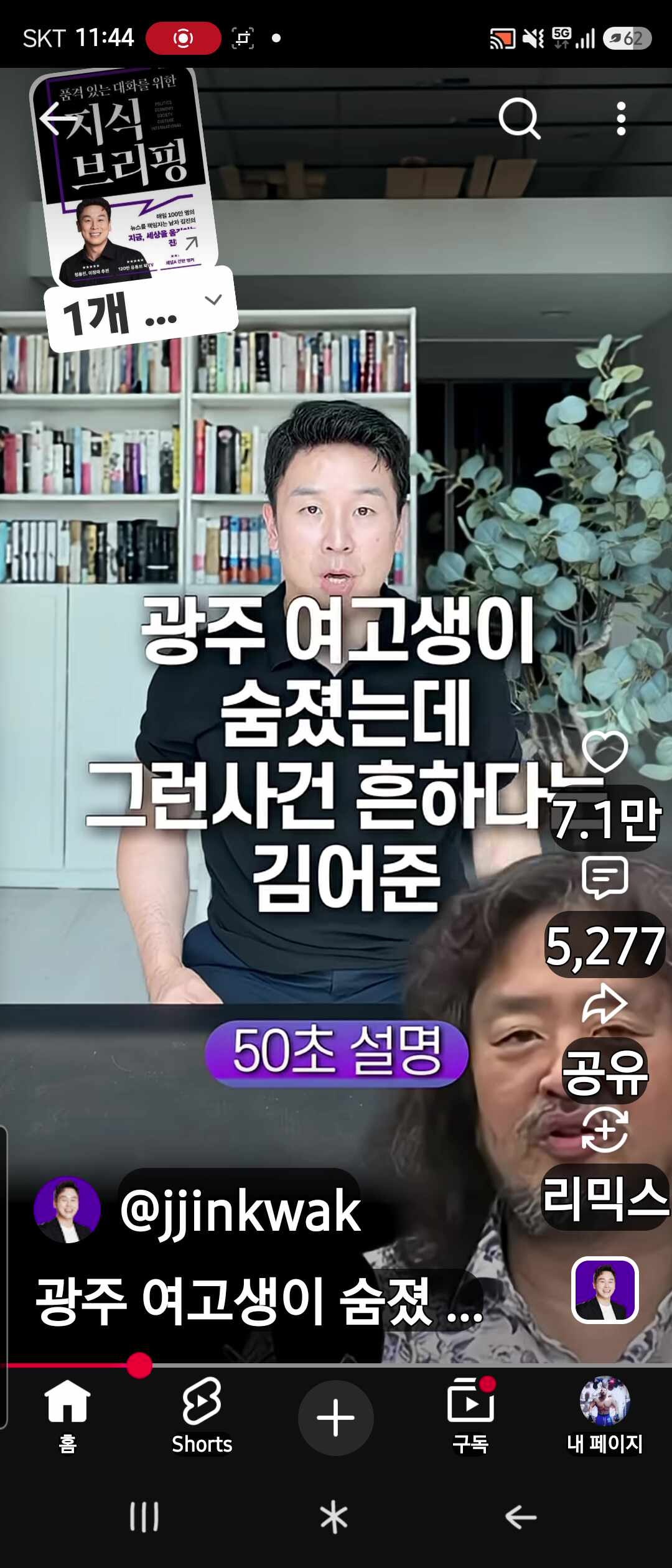김어준 장윤기사건 같은 1년에 몇건씩 발생 말실수 논란