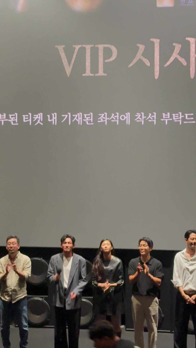 <b>영화</b> ‘<b>호프</b>(HOPE)’ VIP 시사회 & 엘르 7월호 루이 비통 화보... 