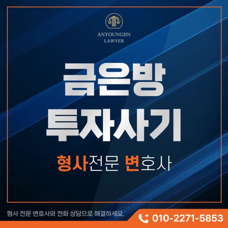 100억 원대 <b>종로 금은방 사기</b>, 특경법 사기 혐의와 피해자... 