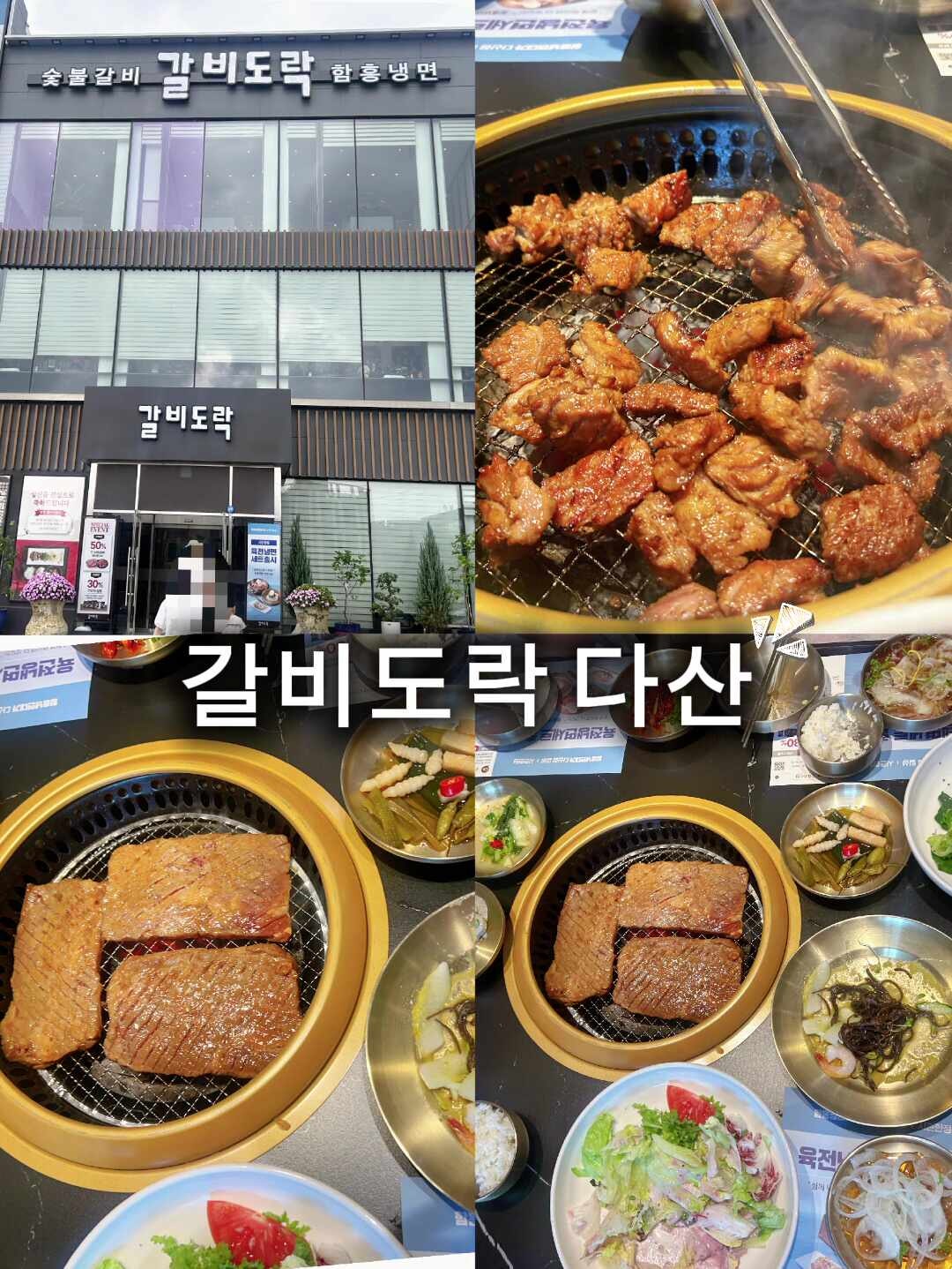 다산 갈비 맛집 갈비도락! 직원이 구워주는 고급 숯불갈비 가족외식 추천